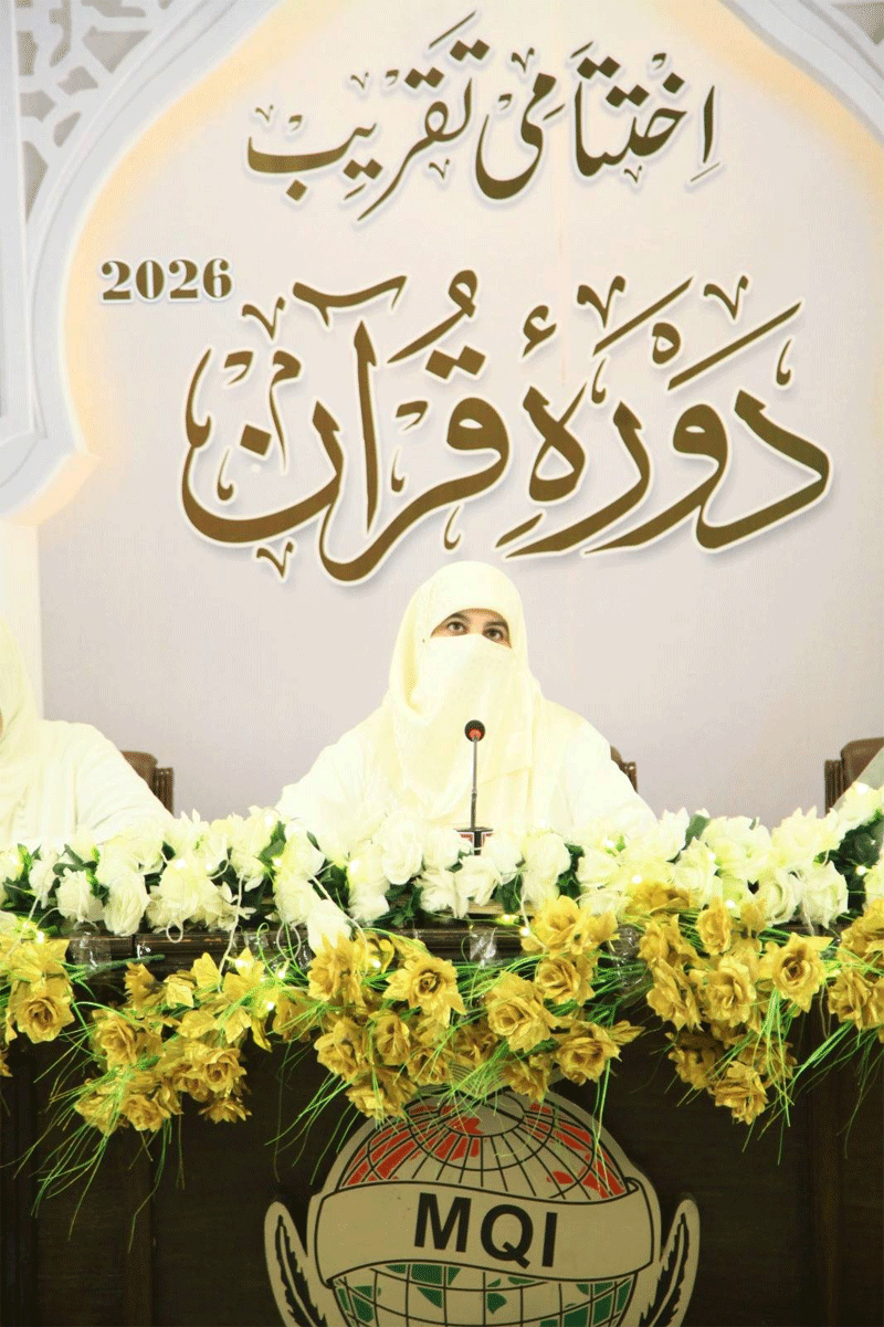 Closing Ceremony of Dawrah e Quran Al Hidaya Department MWL