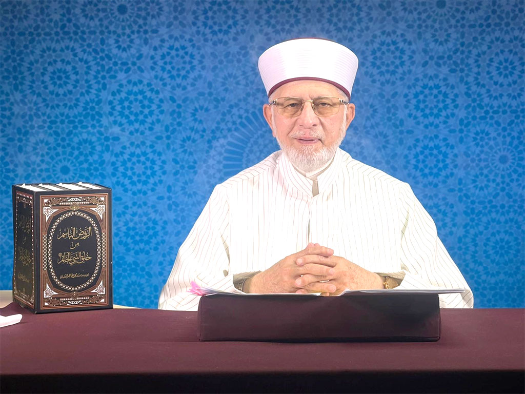 Day:4 Dr Tahir ul Qadri Akhlaq e Nabawi Lecture MQI Secretariat Lahore 2026