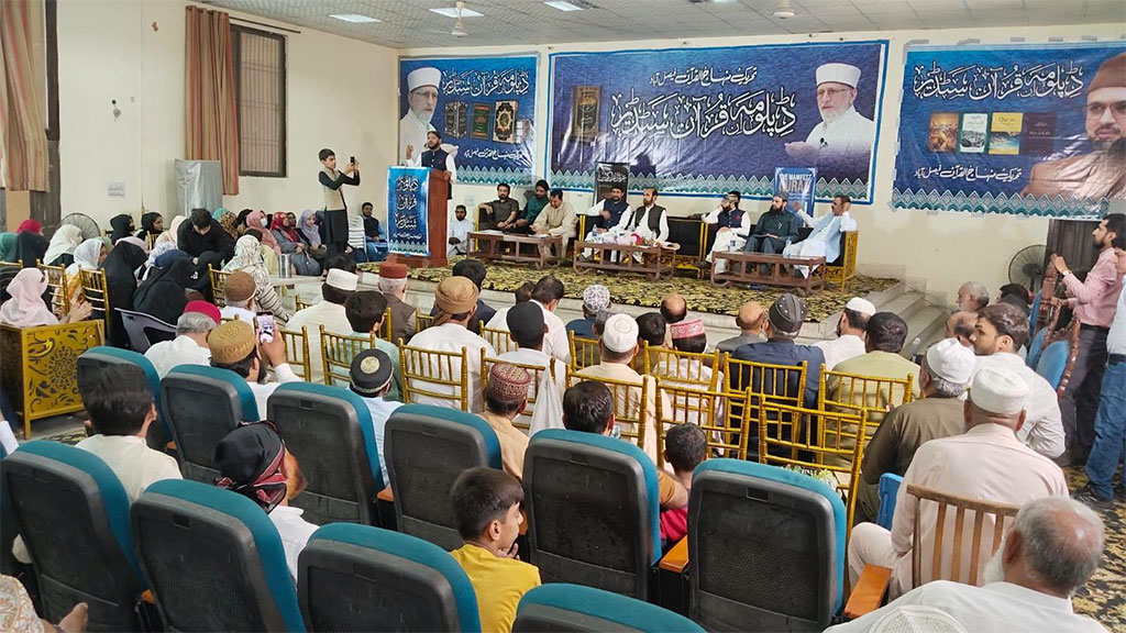 Diploma in Quran Studies Closing Ceremony Faisalabad 2026