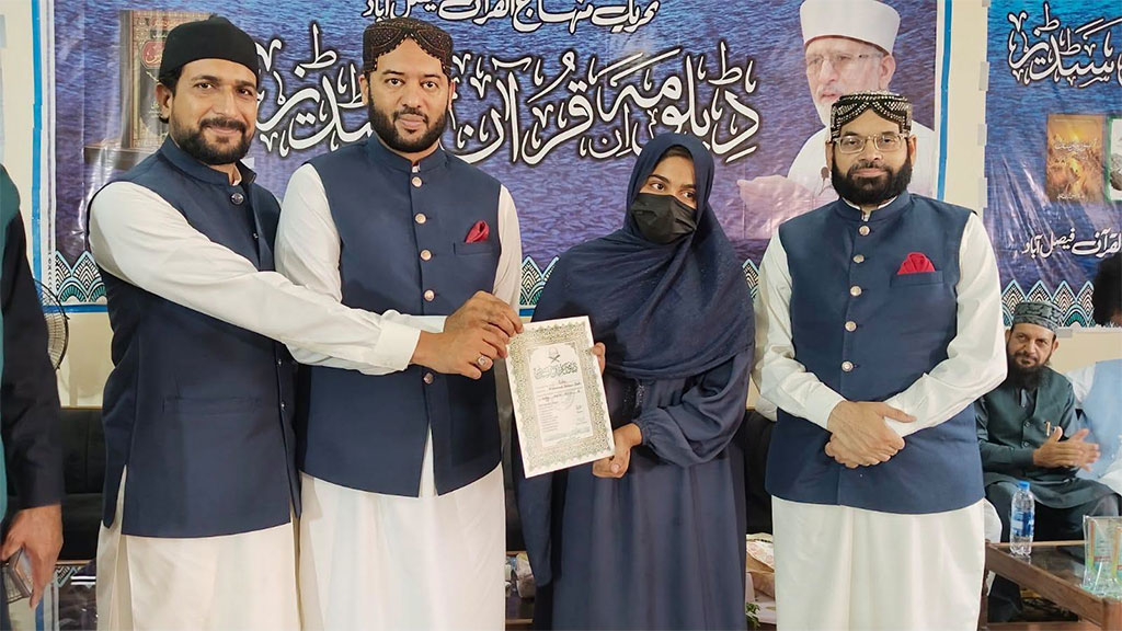 Diploma in Quran Studies Closing Ceremony Faisalabad 2026