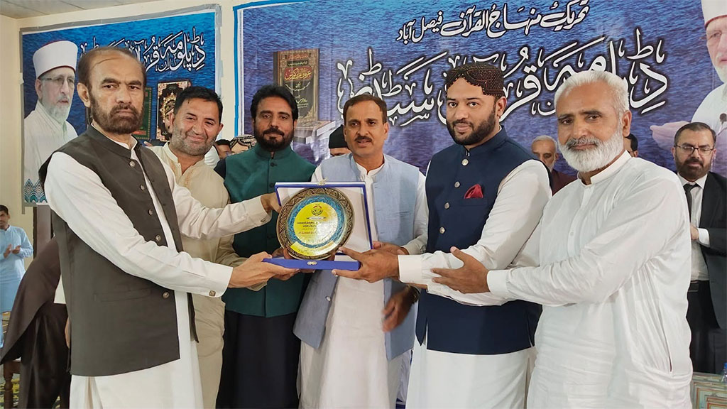 Diploma in Quran Studies Closing Ceremony Faisalabad 2026