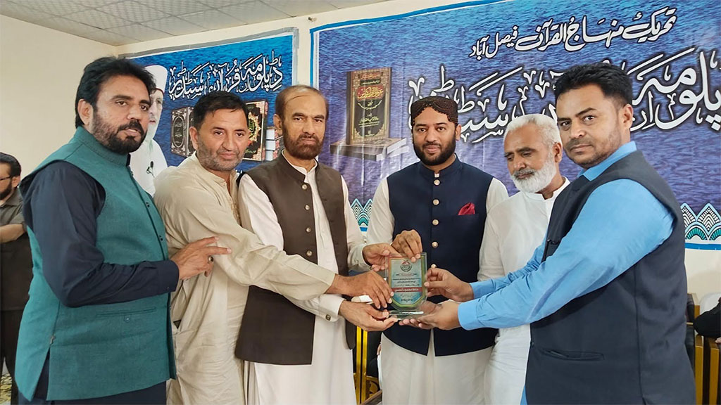 Diploma in Quran Studies Closing Ceremony Faisalabad 2026