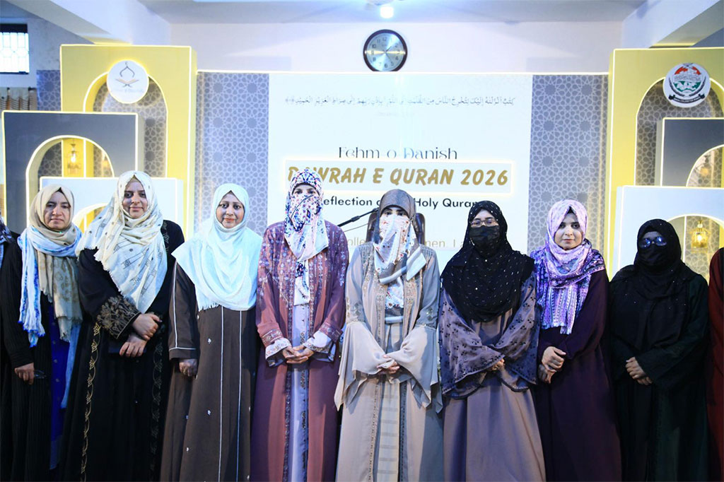 Dr. Ghazala Qadri Delivers Keynote at Minhaj College Fehm-e-Danish Quran Ceremony