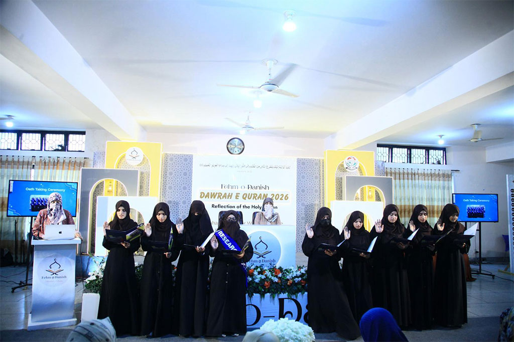 Dr. Ghazala Qadri Delivers Keynote at Minhaj College Fehm-e-Danish Quran Ceremony