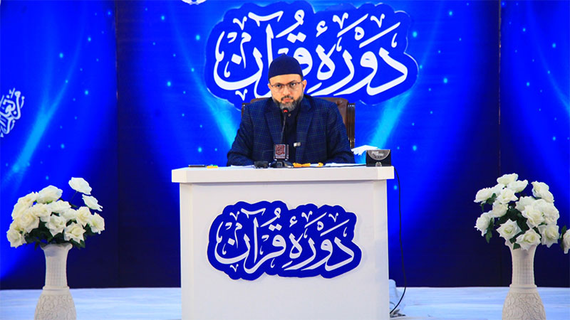 Dr Hassan Qadri Keynote Lecture at Dora e Quran MWL 2026