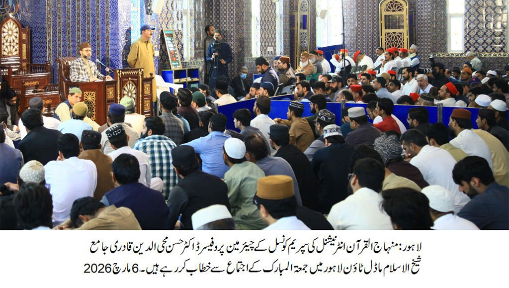 Dr Hassan Qadri Ramadan Friday Sermon at Jamay Shaykh ul Islam 2026
