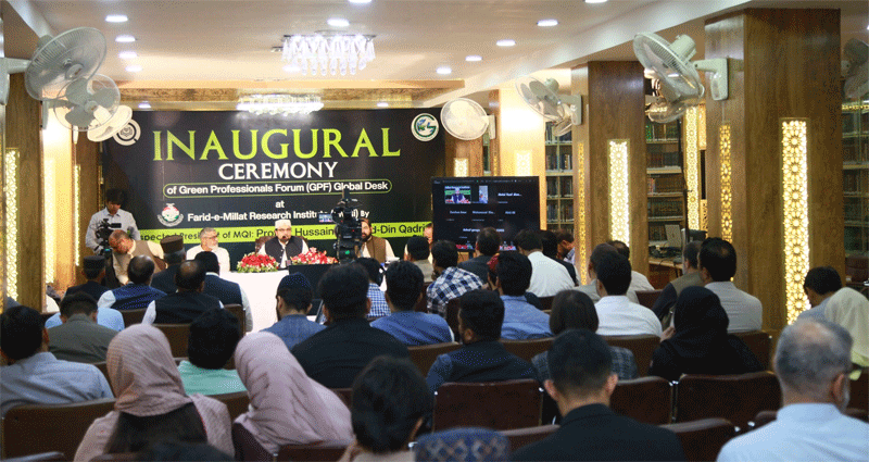 Dr Hussain Mohi ud Din Qadri Addresses GPF Global Desk Inauguration