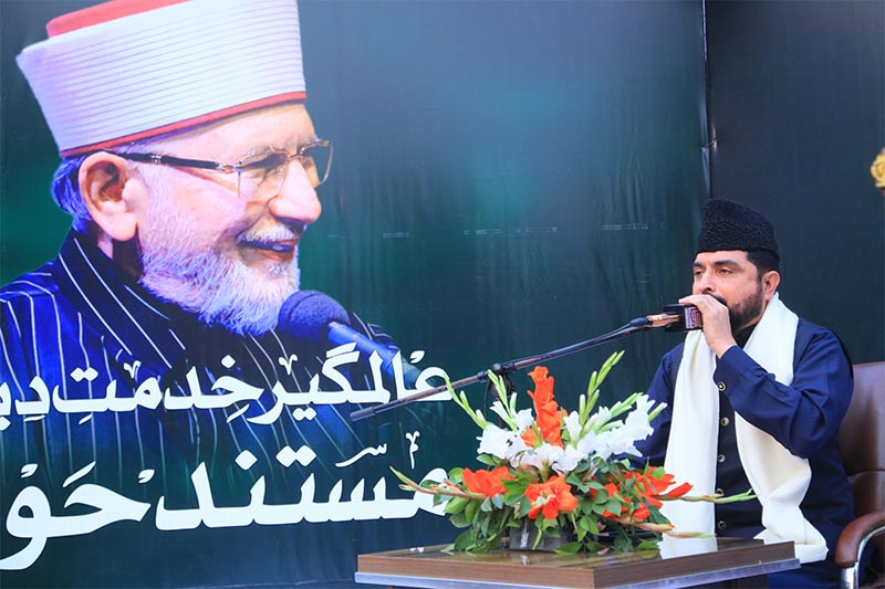 Dr Hussain Qadri Participation Shaykh ul islam day MQI