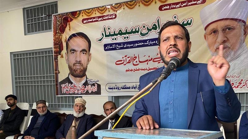 Dr Rafiq Najm Address Dina Seminar