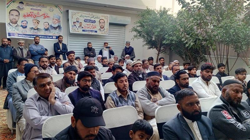 Dr Rafiq Najm Address Dina Seminar