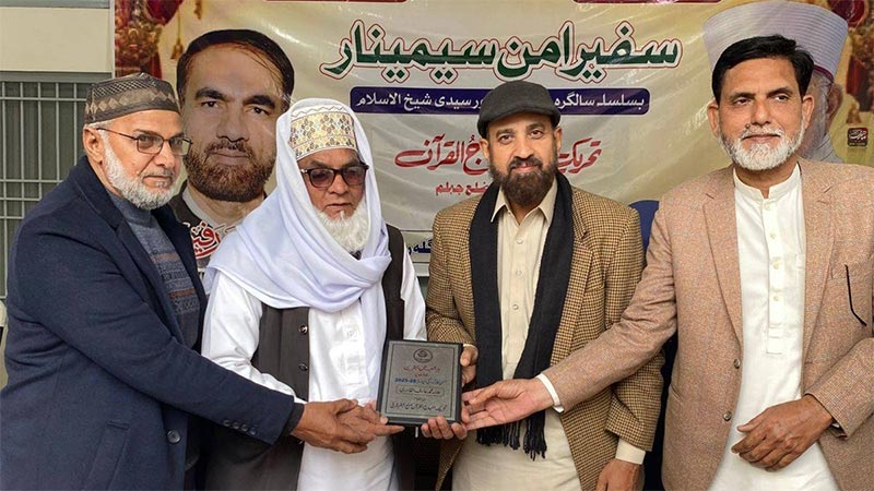 Dr Rafiq Najm Address Dina Seminar