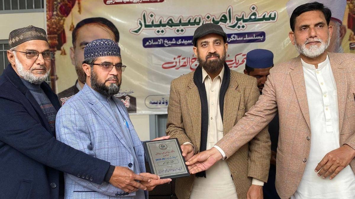 Dr Rafiq Najm Address Dina Seminar