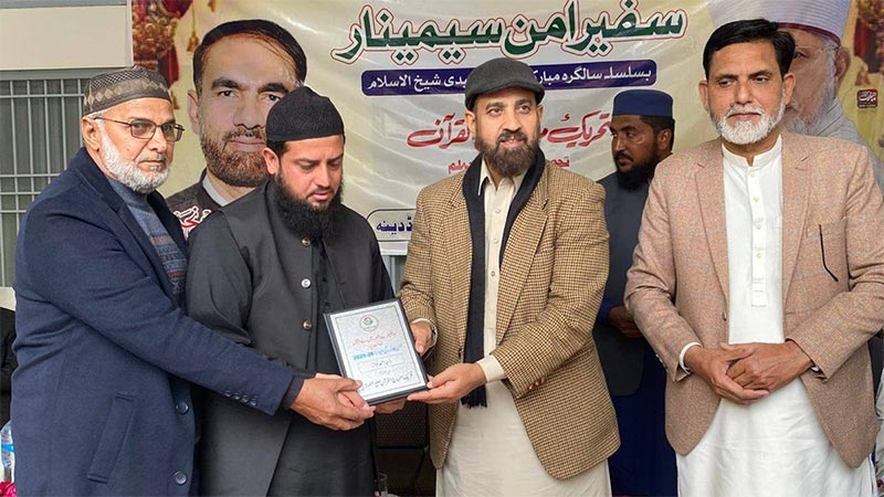 Dr Rafiq Najm Address Dina Seminar