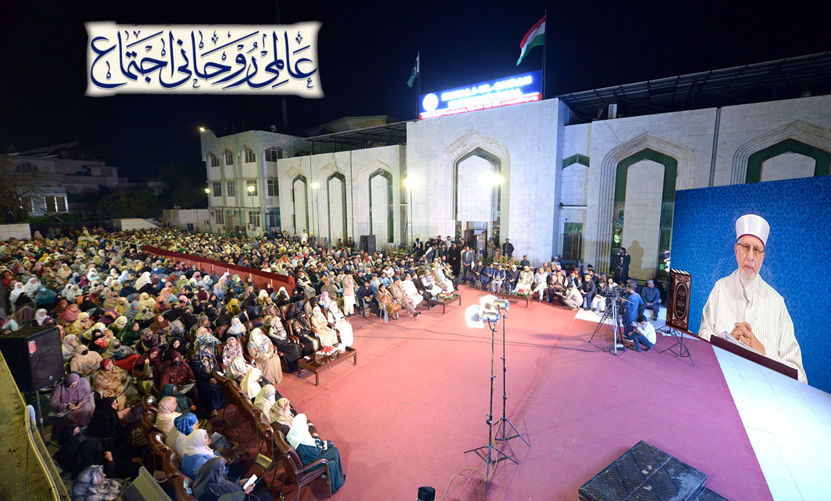 Dr Tahir ul Qadri Laylatul Qadr International Spiritual Gathering