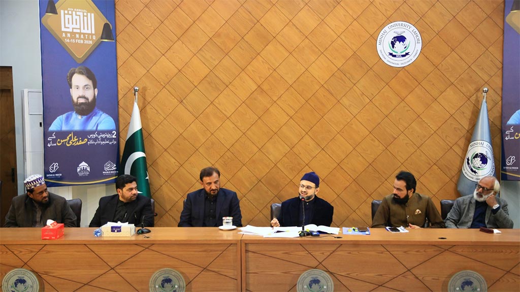 Dr hassan Qadri Al Natiq Workshop Minhaj University Lahore