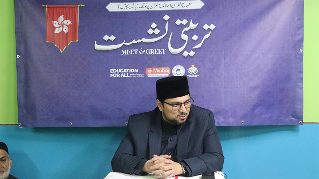 Prof. Dr. Hussain Mohi-ud-Din Qadri addressing training session at Minhaj-ul-Quran Islamic Centre Sun Po Kong Hong Kong