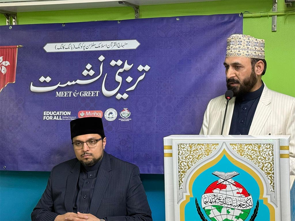 Prof. Dr. Hussain Mohi-ud-Din Qadri addressing training session at Minhaj-ul-Quran Islamic Centre Sun Po Kong Hong Kong