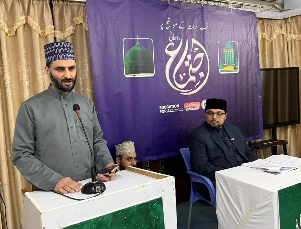 Prof. Dr. Hussain Mohi-ud-Din Qadri addressing Shab-e-Barat spiritual gathering at Minhaj-ul-Quran Islamic Centre Kwai Chung Hong Kong