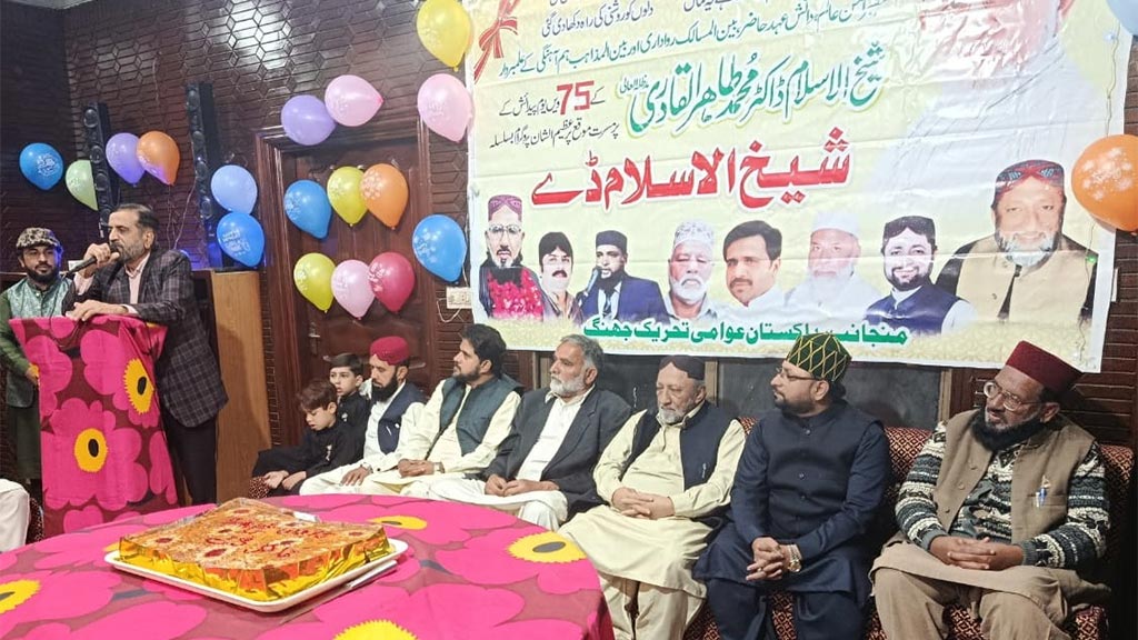 Tahir ul Qadri 75th Birthday Ceremony Jhang Birthplace