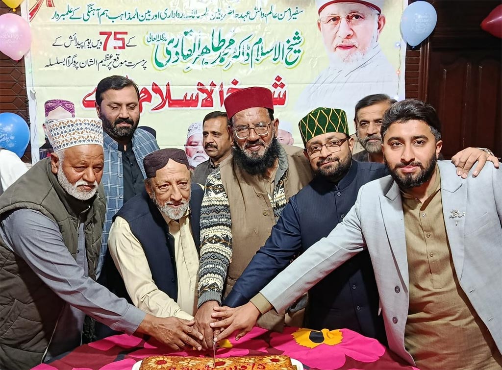 Tahir ul Qadri 75th Birthday Ceremony Jhang Birthplace