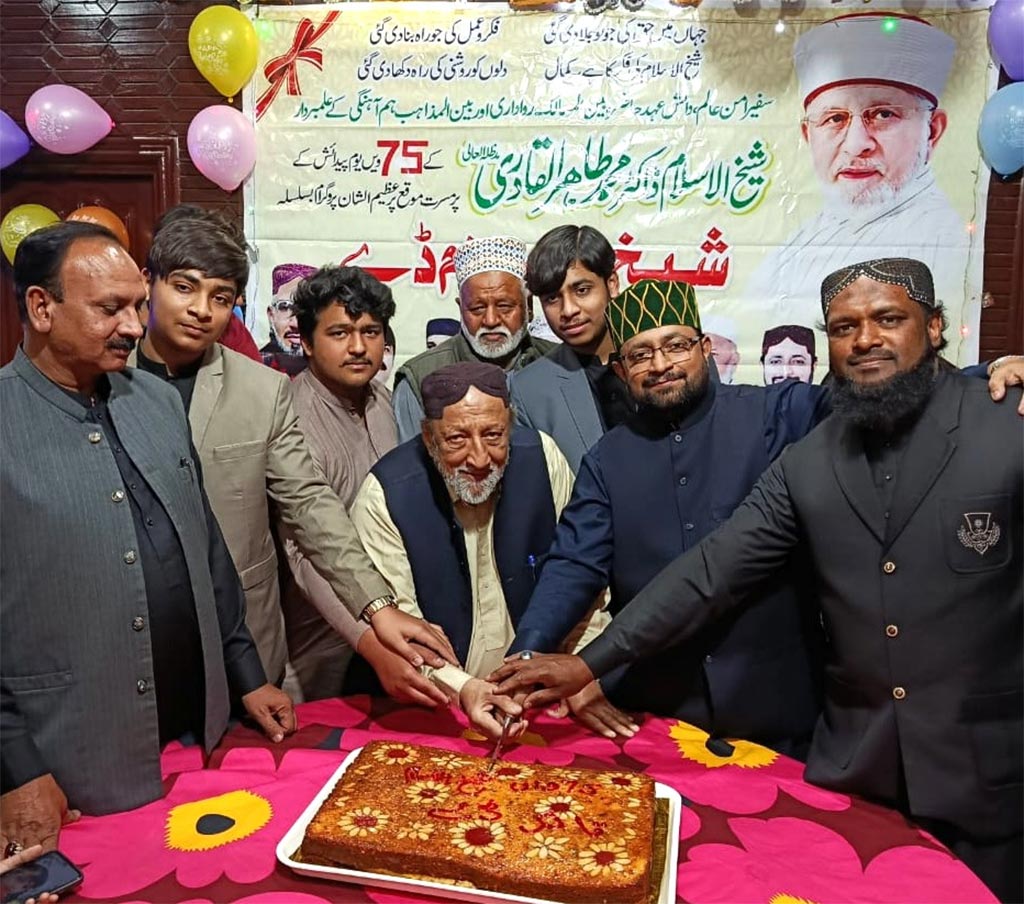 Tahir ul Qadri 75th Birthday Ceremony Jhang Birthplace