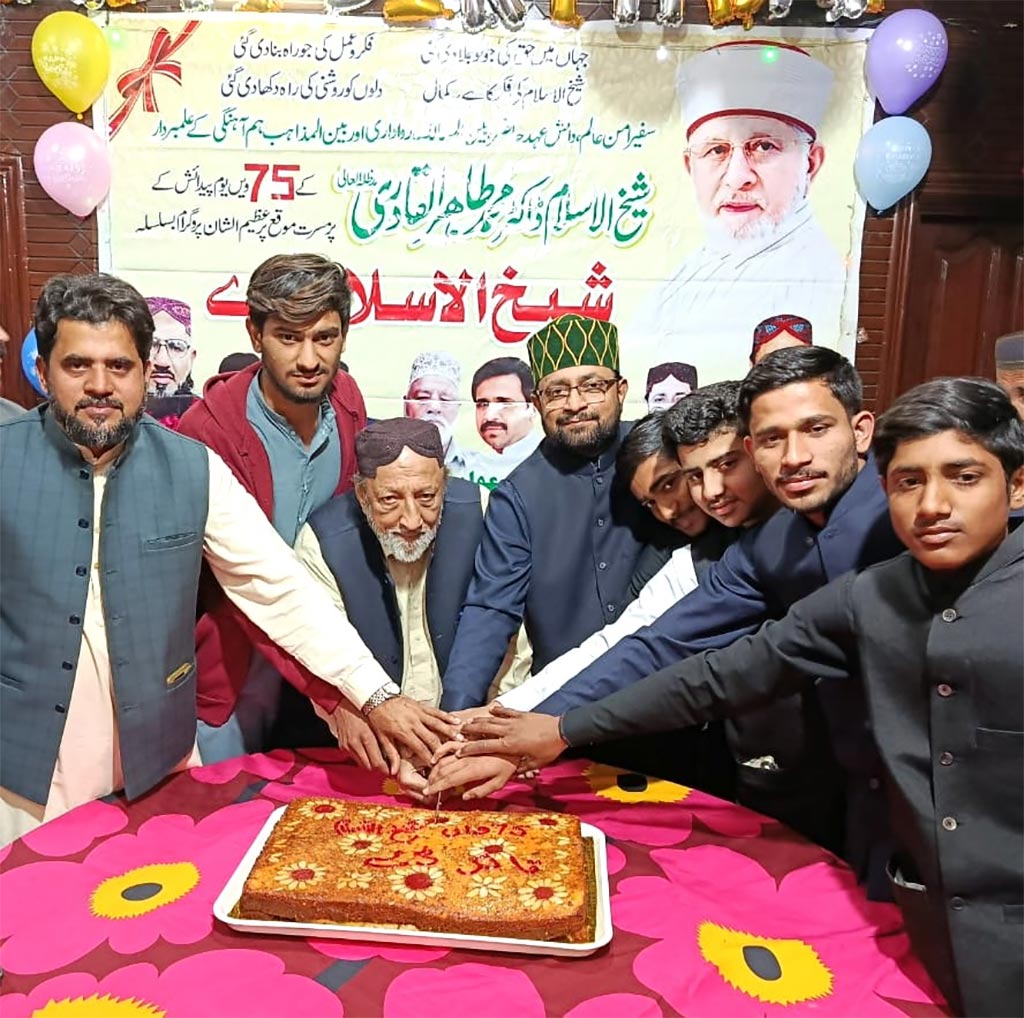 Tahir ul Qadri 75th Birthday Ceremony Jhang Birthplace