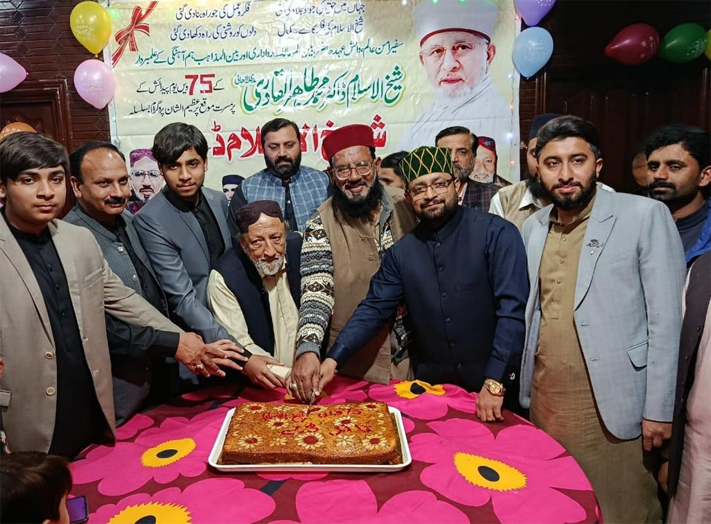 Tahir ul Qadri 75th Birthday Ceremony Jhang Birthplace
