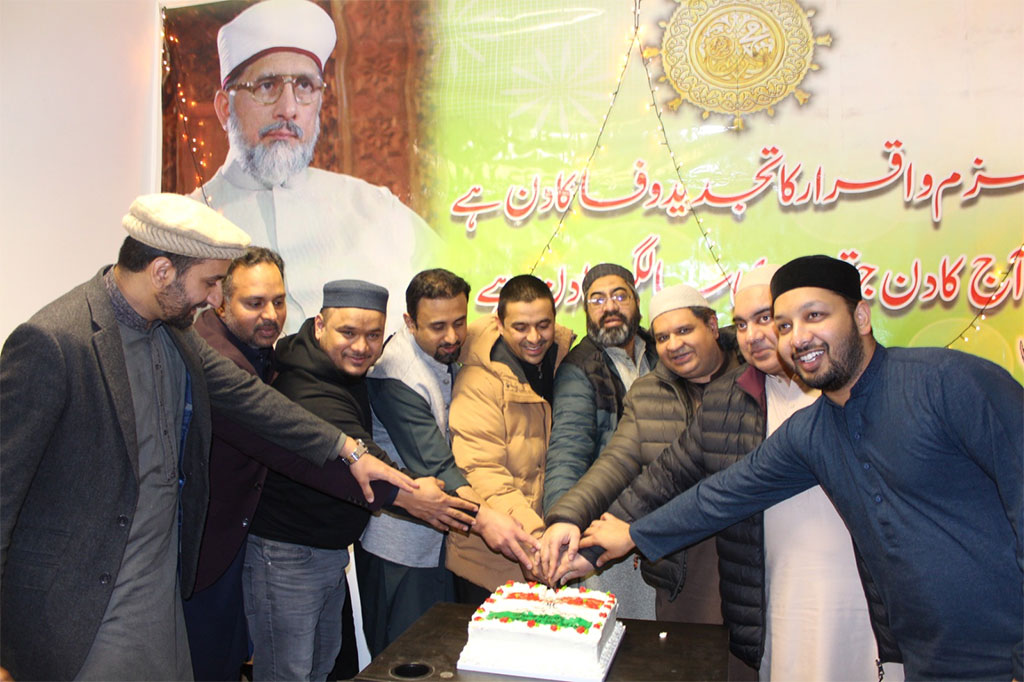 Dublin Ireland 75th Birthday Celebration of Shaykh ul Islam 2026