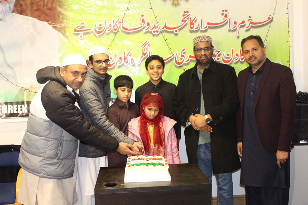 Dublin Ireland 75th Birthday Celebration of Shaykh ul Islam 2026