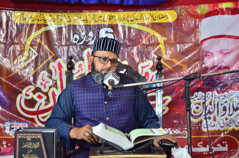 Irfan ul Quran Lecture by Allama Ahsan Qadri PD Khan