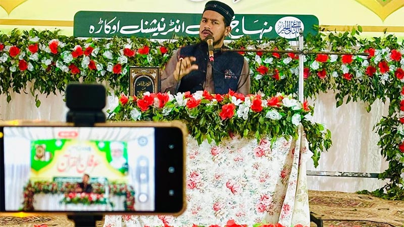 Irfan ul Quran Lecture by Allama Mahtab Azhar Rajpoot Okara
