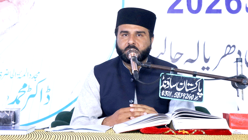 Irfan ul Quran Lecture by Allama Mian Ansar Mustafvi Dharyala jalap