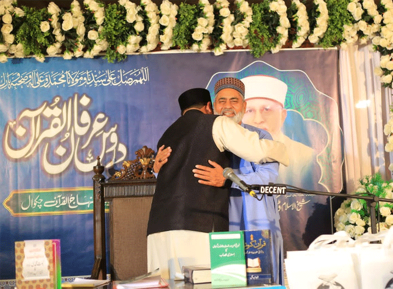 Irfan ul Quran Lecture by Allama Rana Muhammad Inaam Mustafvi Chakwal