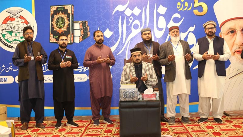 Irfan ul Quran Lecture by Allama Qamar Javed Qadri Pak Patan Sharif