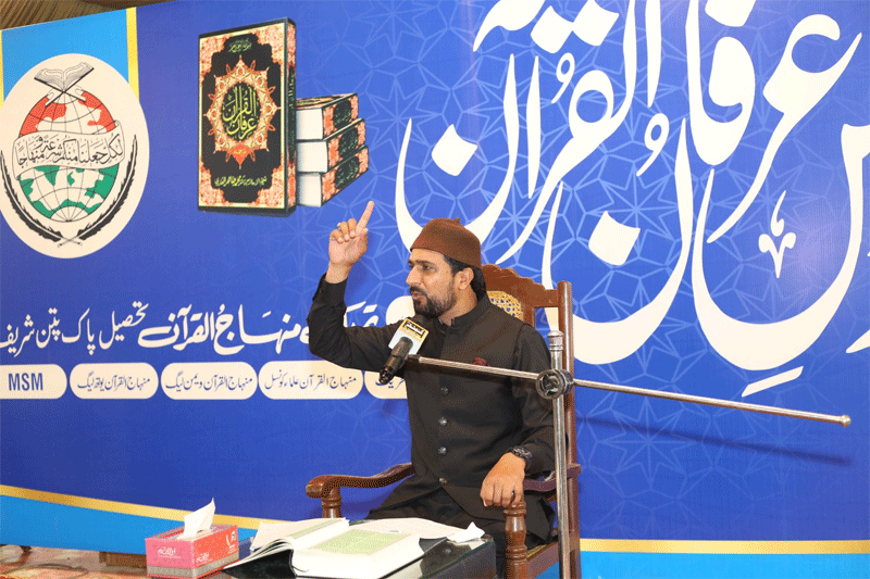 Irfan ul Quran Lecture by Allama Sarfraz Ahmad Pak Pattan Sharif