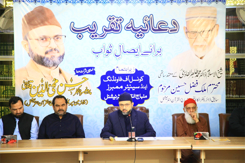 Isal-e-Sawab-Malik-Fazal-Hussain-Senior-Member-of-Minhaj-ul-Quran