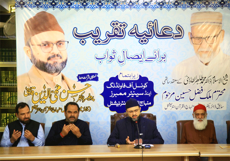 Isal-e-Sawab-Malik-Fazal-Hussain-Senior-Member-of-Minhaj-ul-Quran