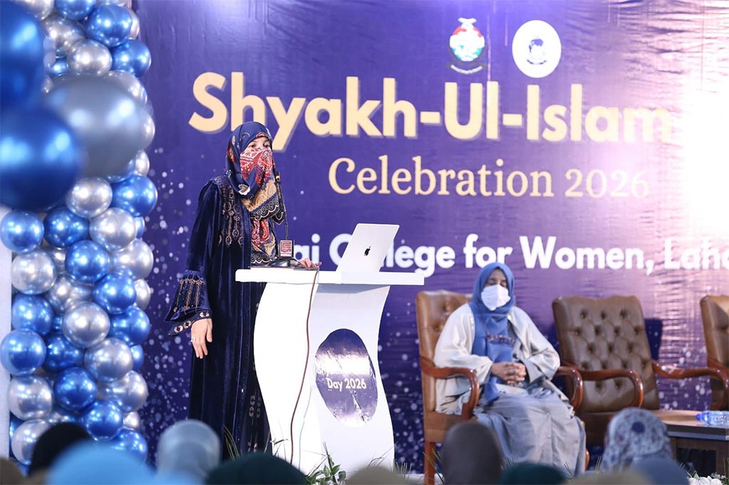 Dr. Ghazala Qadri addressing Shaykh-ul-Islam Day event at Minhaj College for Women