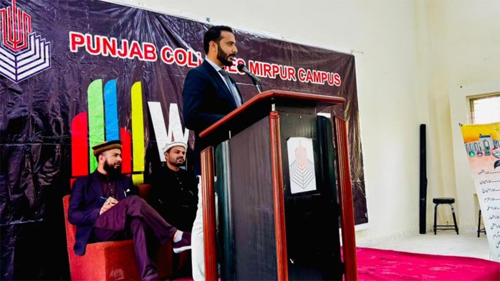 Character Building Seminar Punjab Group of Colleges Mirpur