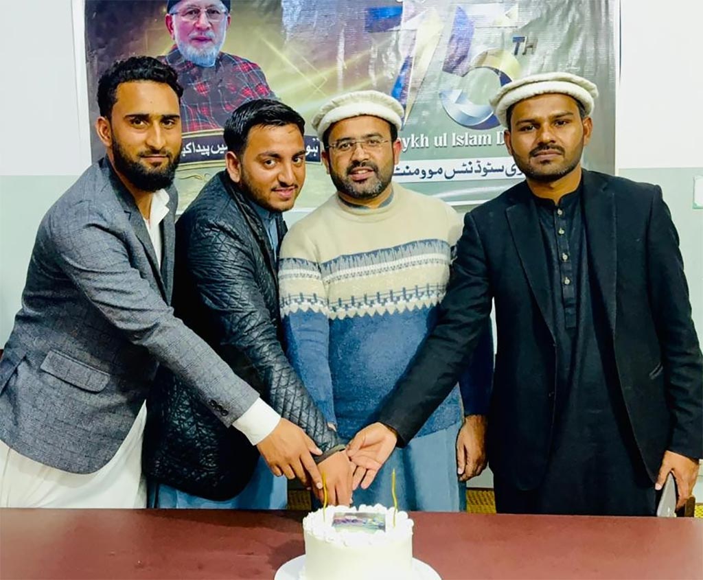 Shaykh ul Islam Day MUST University Mirpur Ceremony