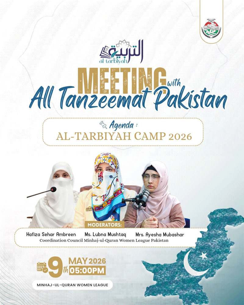 MWL All Pakistan Online Organizational Meeting