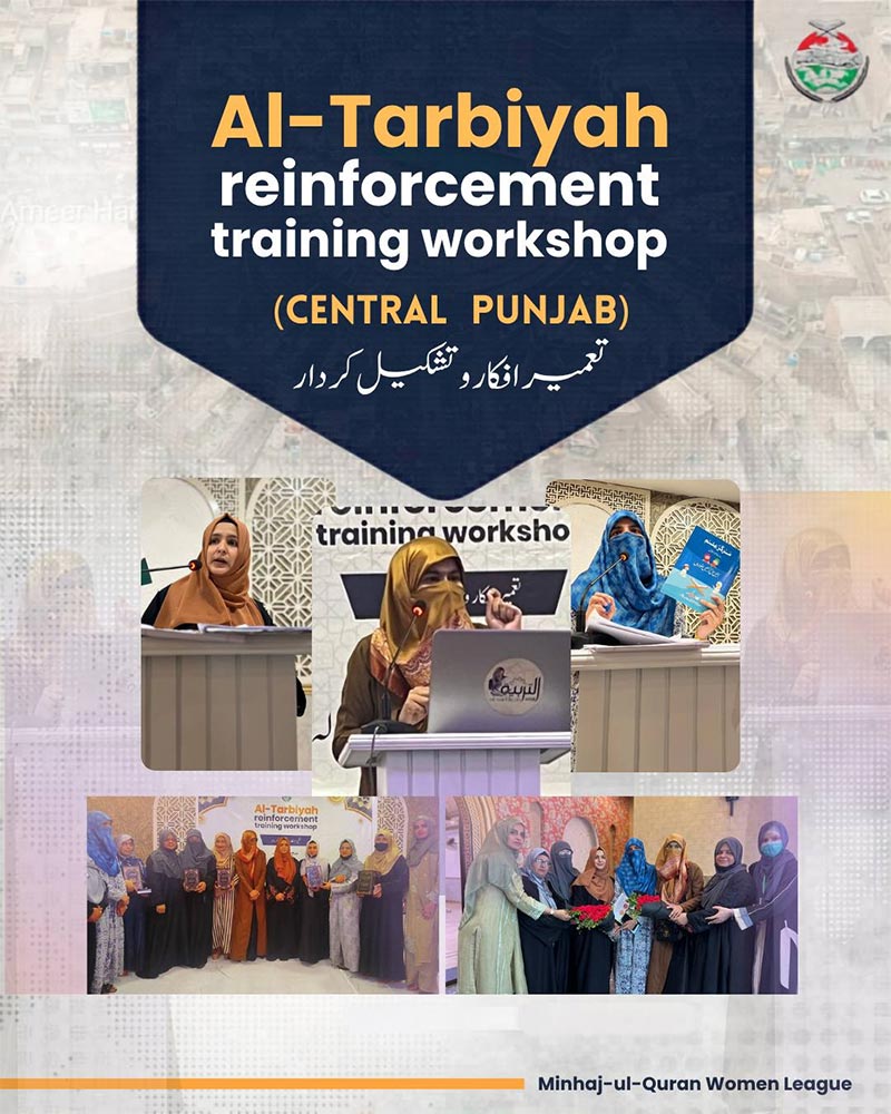 MWL Central Punjab Training Workshops 2026