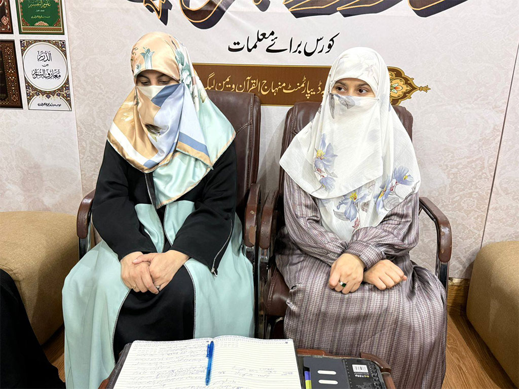 Minhaj-ul-Quran Women League Consultative Meeting on Online Itikaf 2026