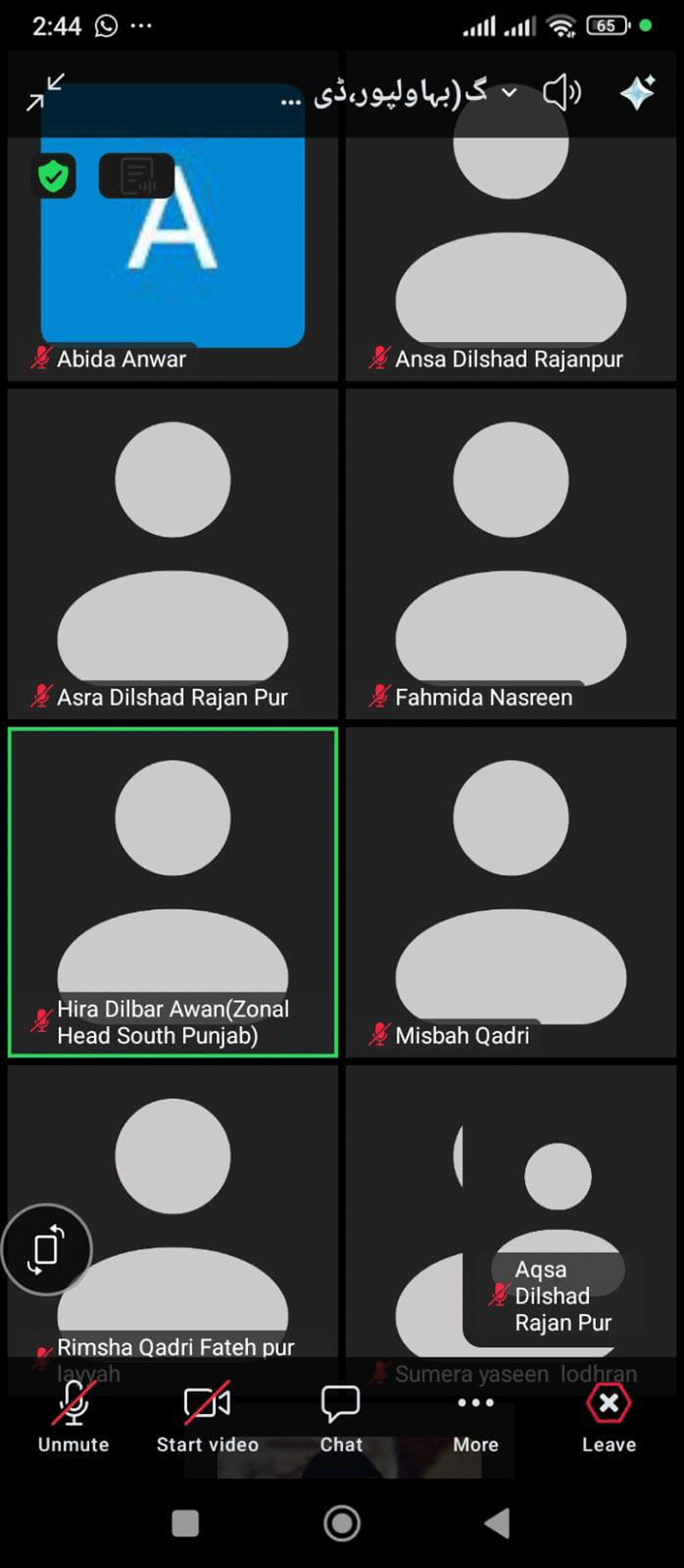 MWL Multan Division Online Meeting 2026