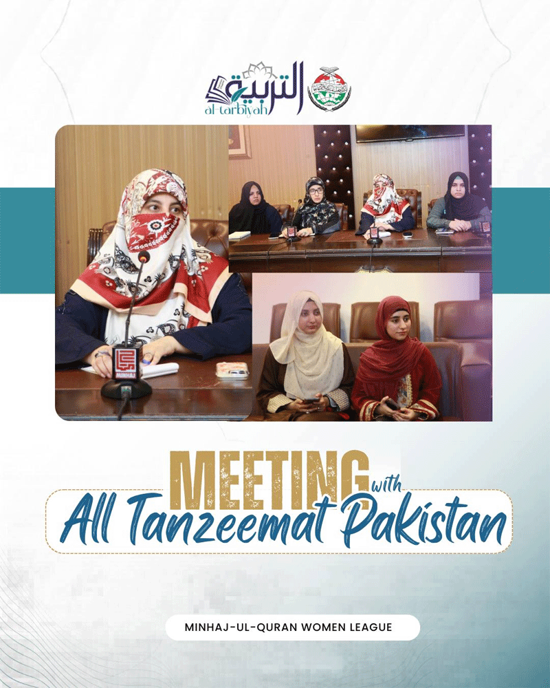 MWL Online All Pakistan Organization Meeting