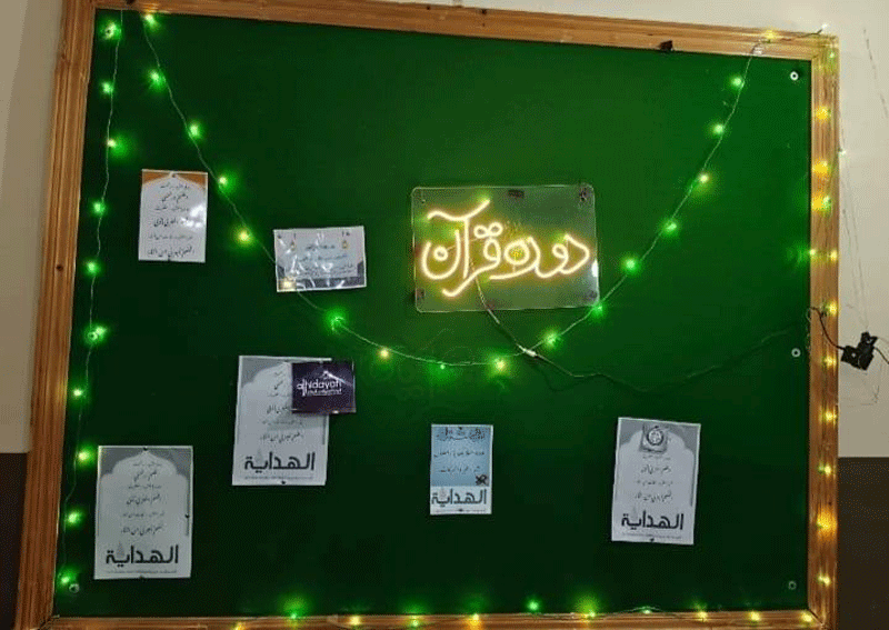 MWL Pakpattan Successfully Completed Dawrah e Quran