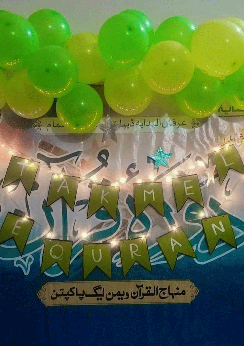MWL Pakpattan Successfully Completed Dawrah e Quran