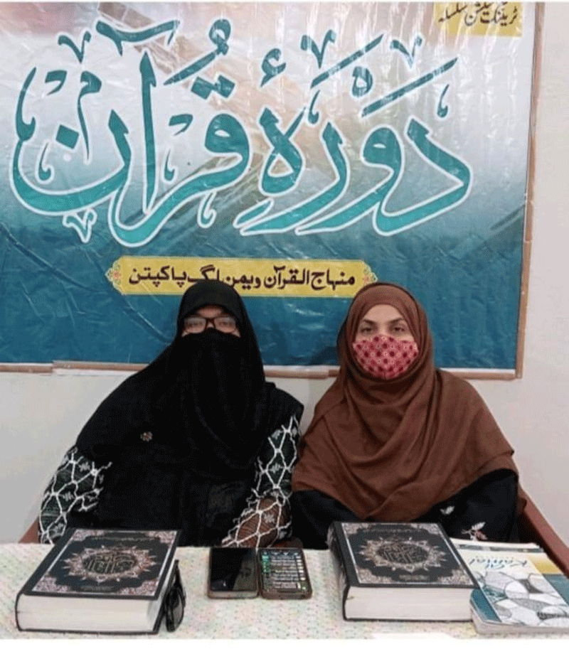 MWL Pakpattan Successfully Completed Dawrah e Quran