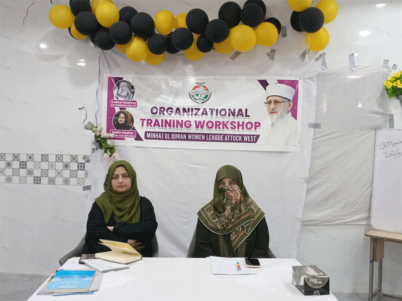 MWL Training Workshop Rawalpindi Attock Islamic Centre Bahtar