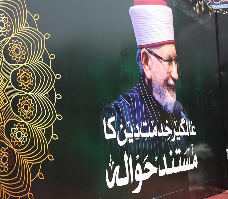 Mehfil e Husn e Qirat Central Secretariat MQI